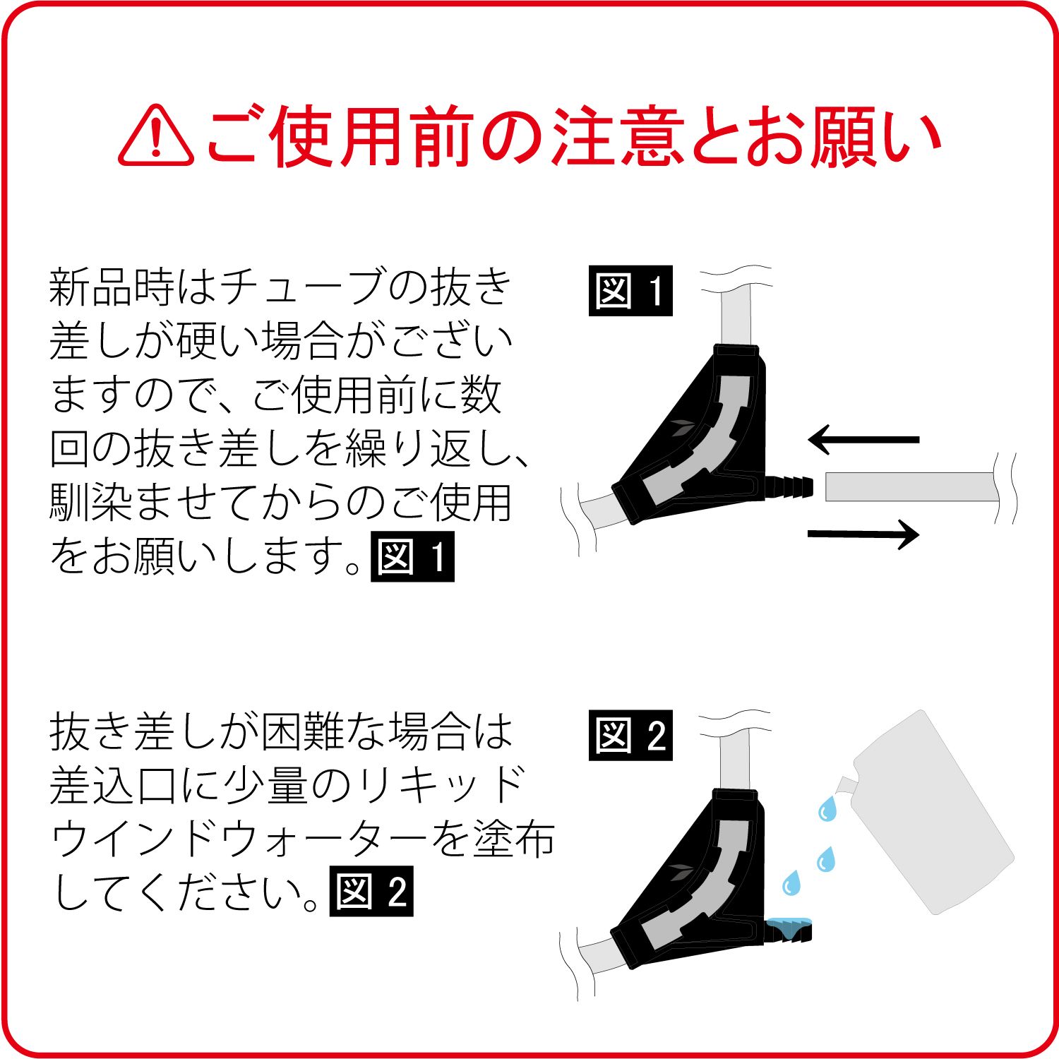 RSP505 | リキッドウインド 保冷ボトルキット