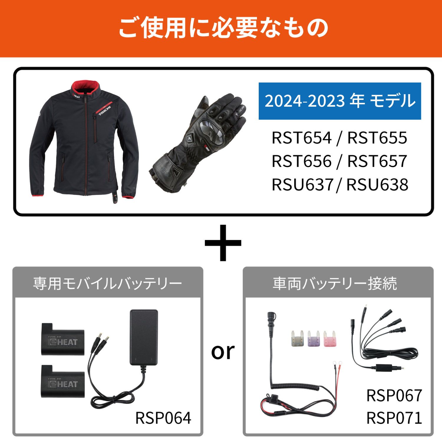 タイチ公式通販】RST656 e-HEAT グローブ | TAICHI