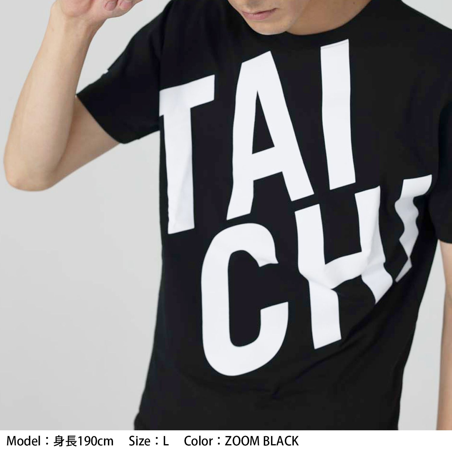 タイチ公式通販】NEU005 S/S COTTON TEE | TAICHI