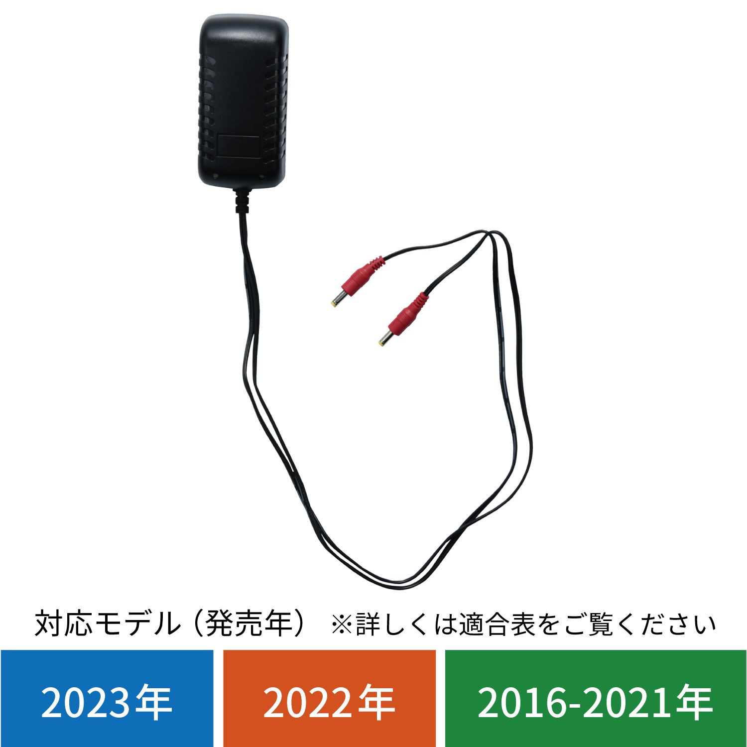 タイチ公式通販】RSP059 e-HEAT 7.2V 1.5A出力 専用充電器(1個)/3T,3U