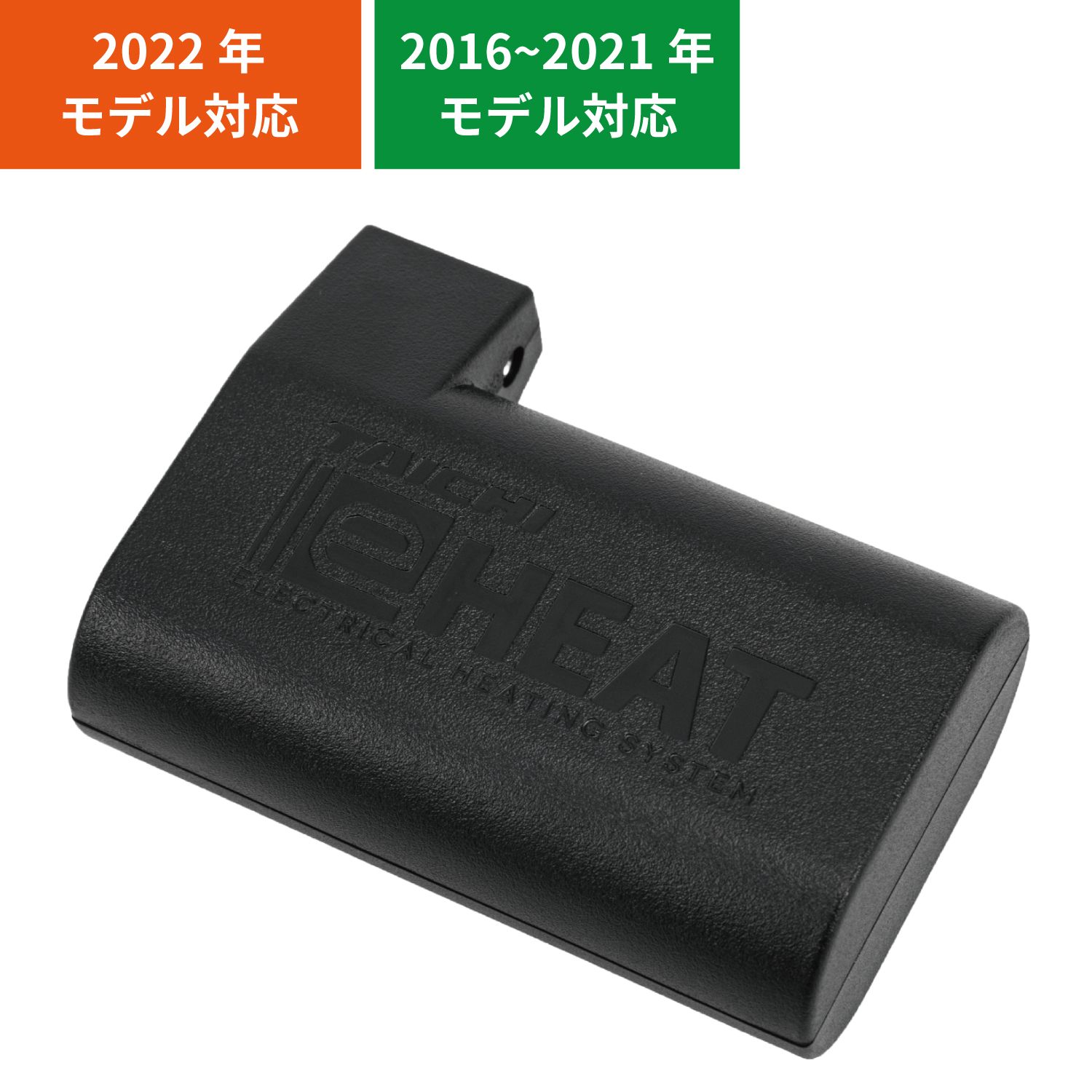 タイチ公式通販】RSP065 | e-HEAT 7.2V専用バッテリー:1個 | TAICHI