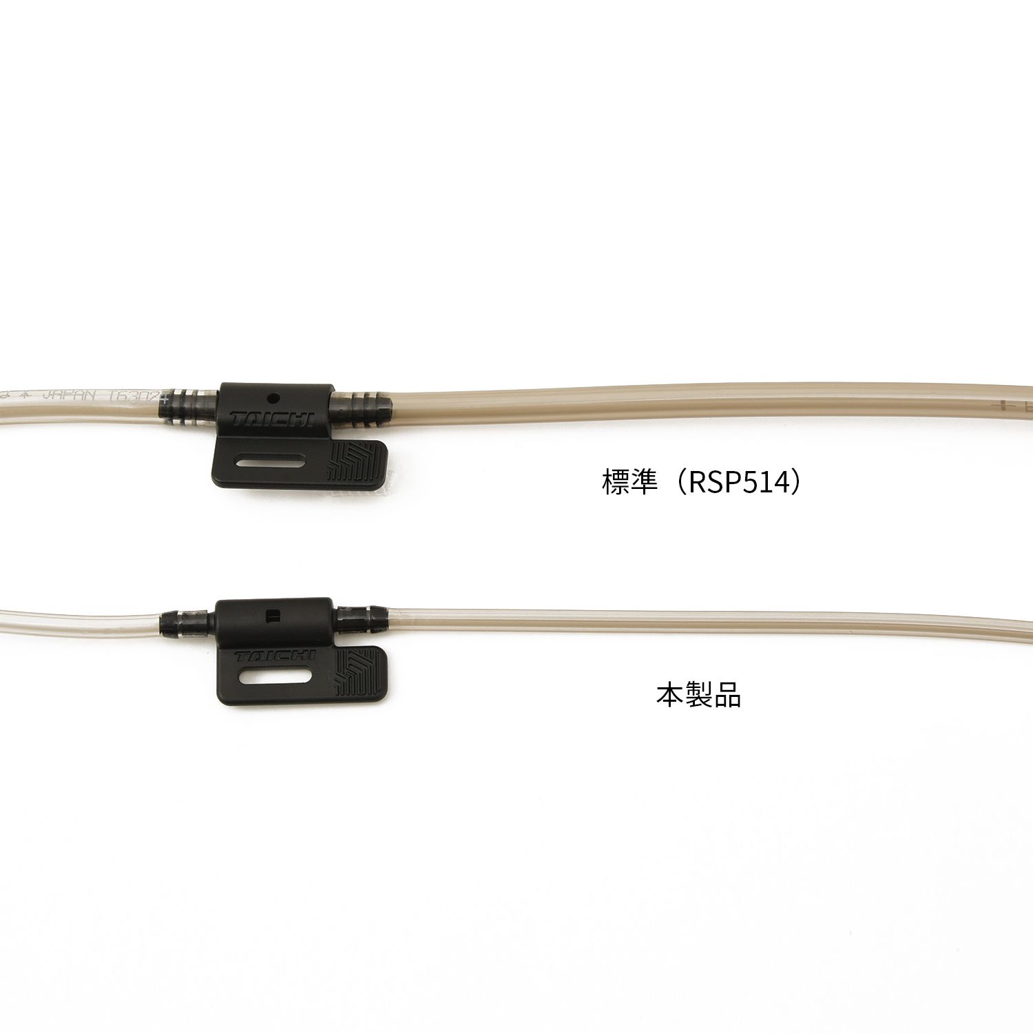 タイチ公式通販】RSP515 | LIQUIDWIND クーリングブースター 交換