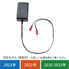 タイチ公式通販】RSP043 e-HEAT 7.2V専用充電器 | TAICHI