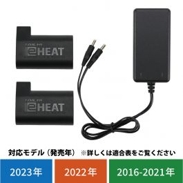 【タイチ公式通販】RSP064 | e-HEAT 7.2V充電器&バッテリーセット