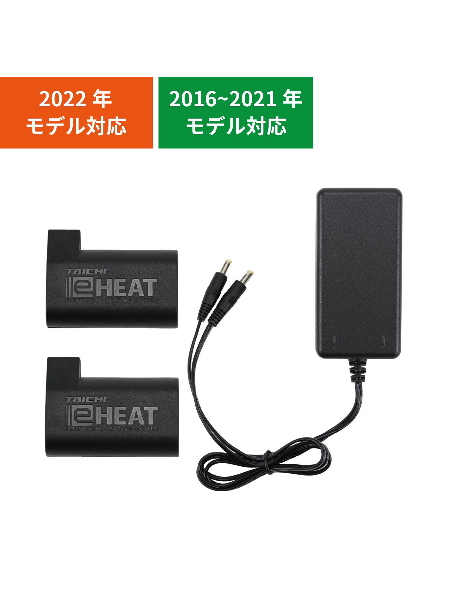 タイチ公式通販RSP064  e-HEAT 7.2V充電器バッテリーセット  TAICHI
