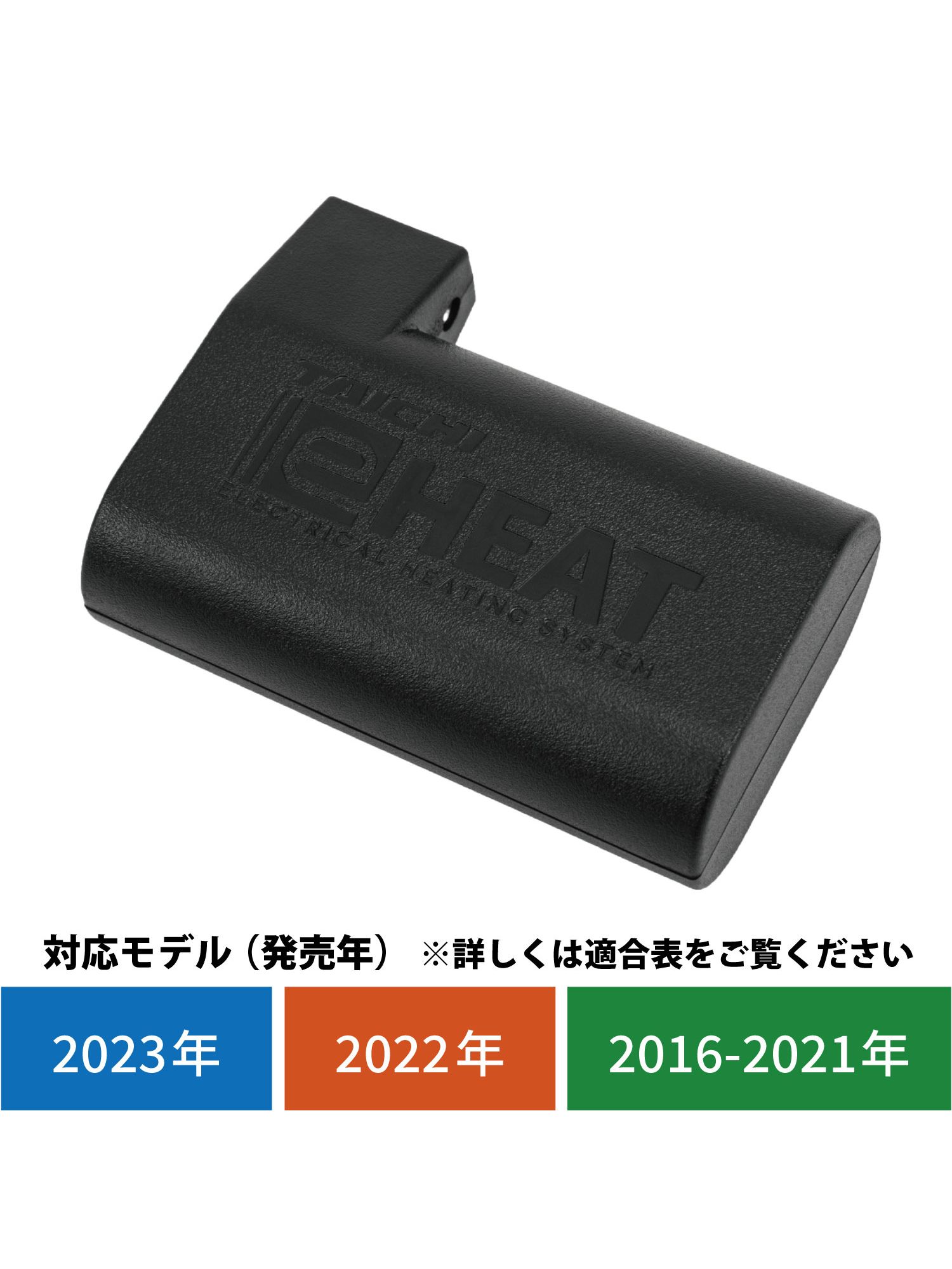 RSP065 | e-HEAT 7.2V専用バッテリー:1個/3-5T.3-5U