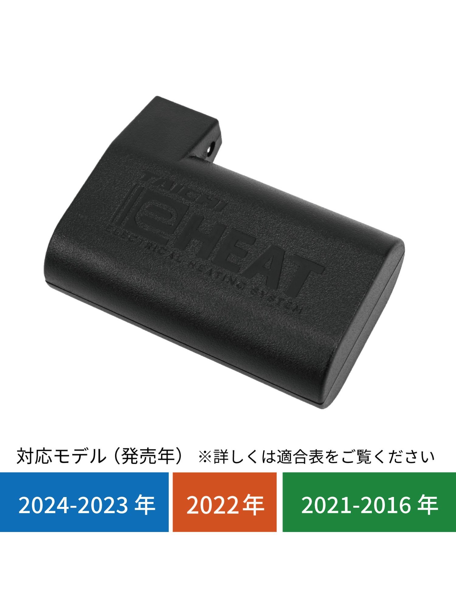 タイチ公式通販】RSP065 | e-HEAT 7.2V専用バッテリー:1個 | TAICHI