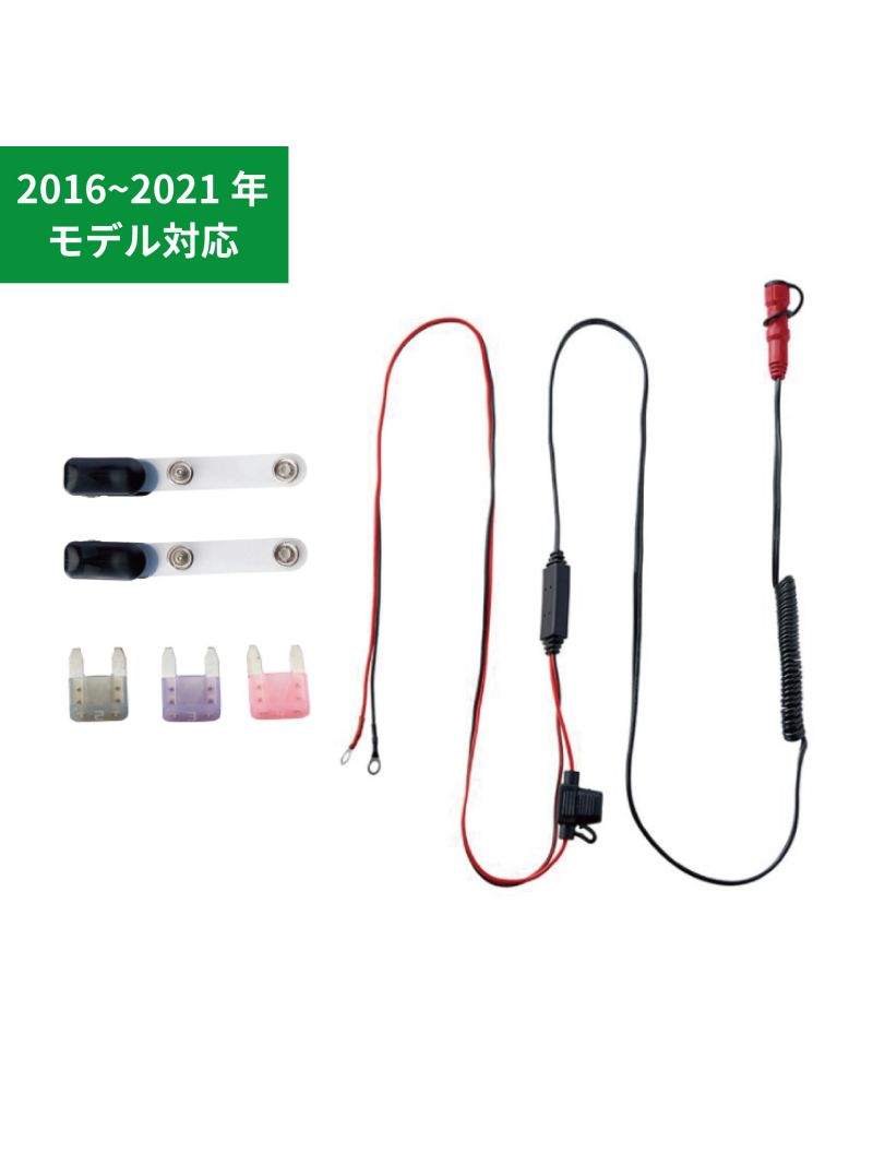 RSP041｜e-HEAT 12V Power Supply Cable Set
