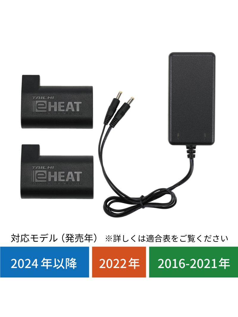 RSP064 | e-HEAT Battery charger・Spare battery(2pc.)3-5TU
