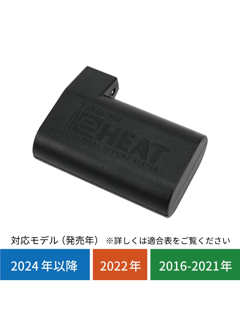 RSP065 | e-HEAT Spare battery for e-HEAT/ Jacket/Glove/Vest(1pc.)/3-5TU