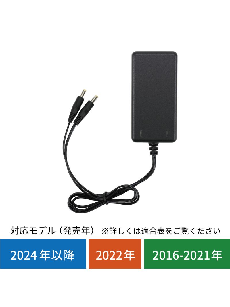 RSP066 | e-HEAT Battery charger