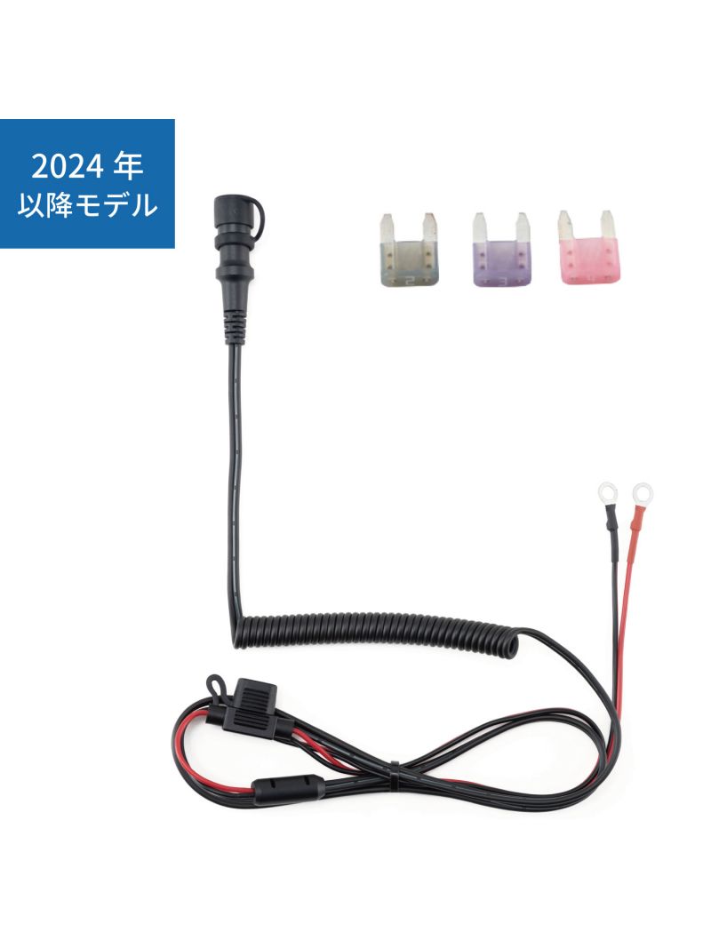 RSP068｜e-HEAT 車両バッテリー接続[電源]ケーブル/5TU