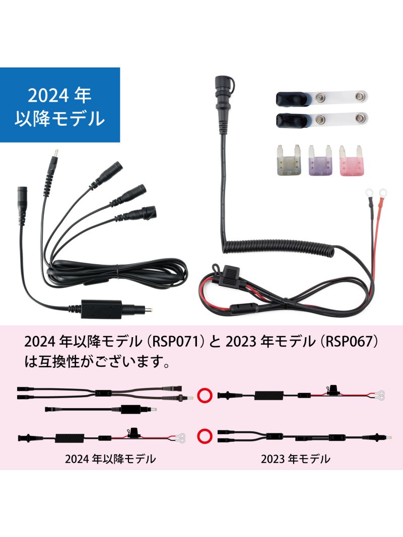RSP071 | e-HEAT POWER SUPPLY with motorcycle 12V battery/5T.5U