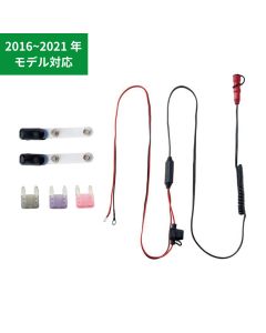 RSP041｜e-HEAT 12V Power Supply Cable Set