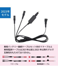 RSP069｜e-HEAT POWER SUPPLY [Y] CABLE/5T.5U