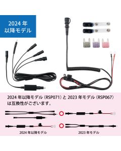 RSP071 | e-HEAT 車両バッテリー接続ケーブルセット/5T.5U