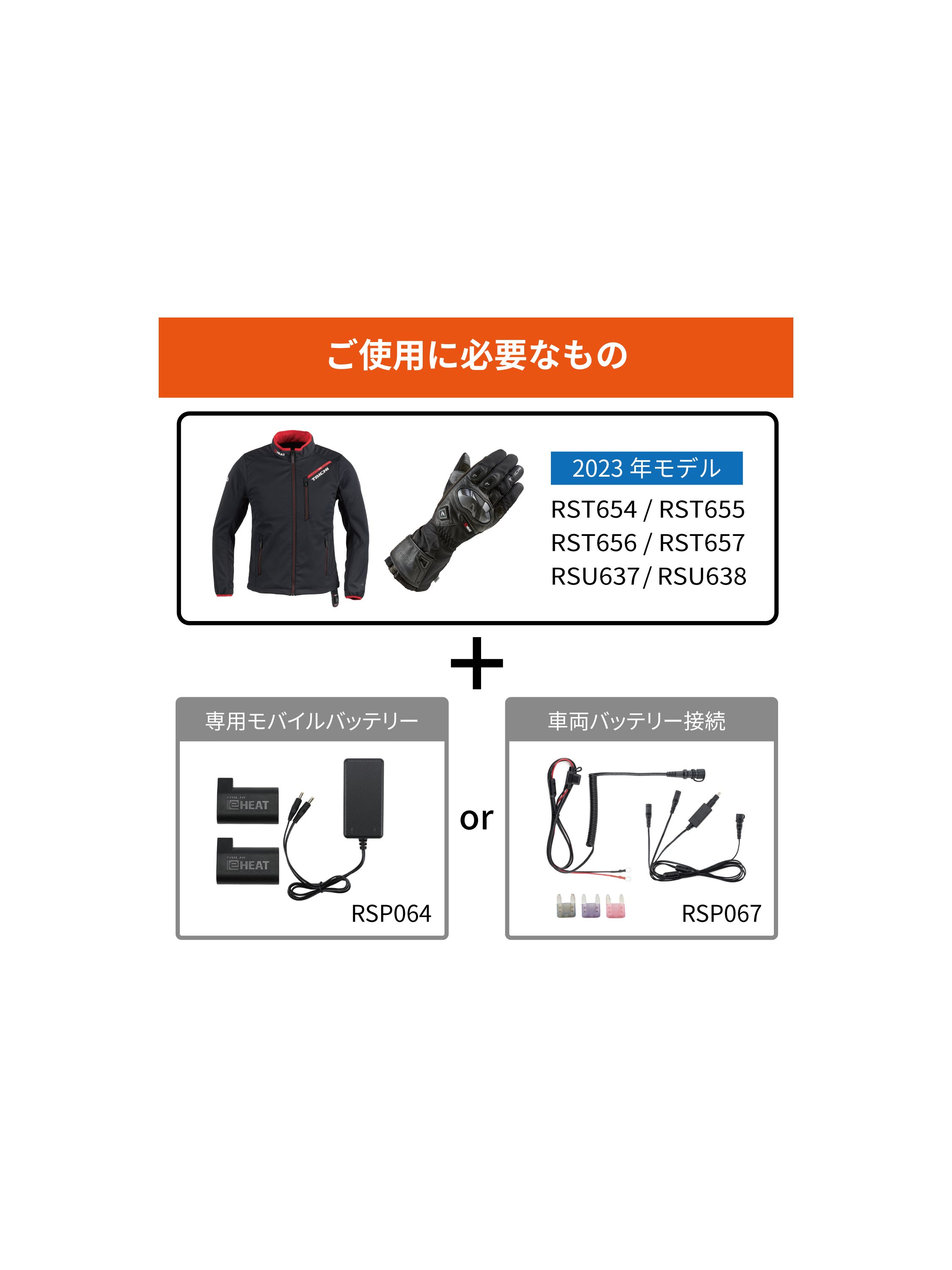タイチ公式通販】RSU637 e-HEAT インナージャケット | TAICHI