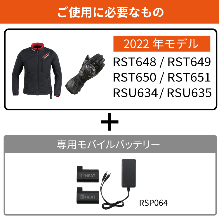 タイチ公式通販】RSU634 e-HEAT インナージャケット | TAICHI